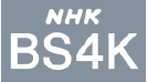 NHK BS4K