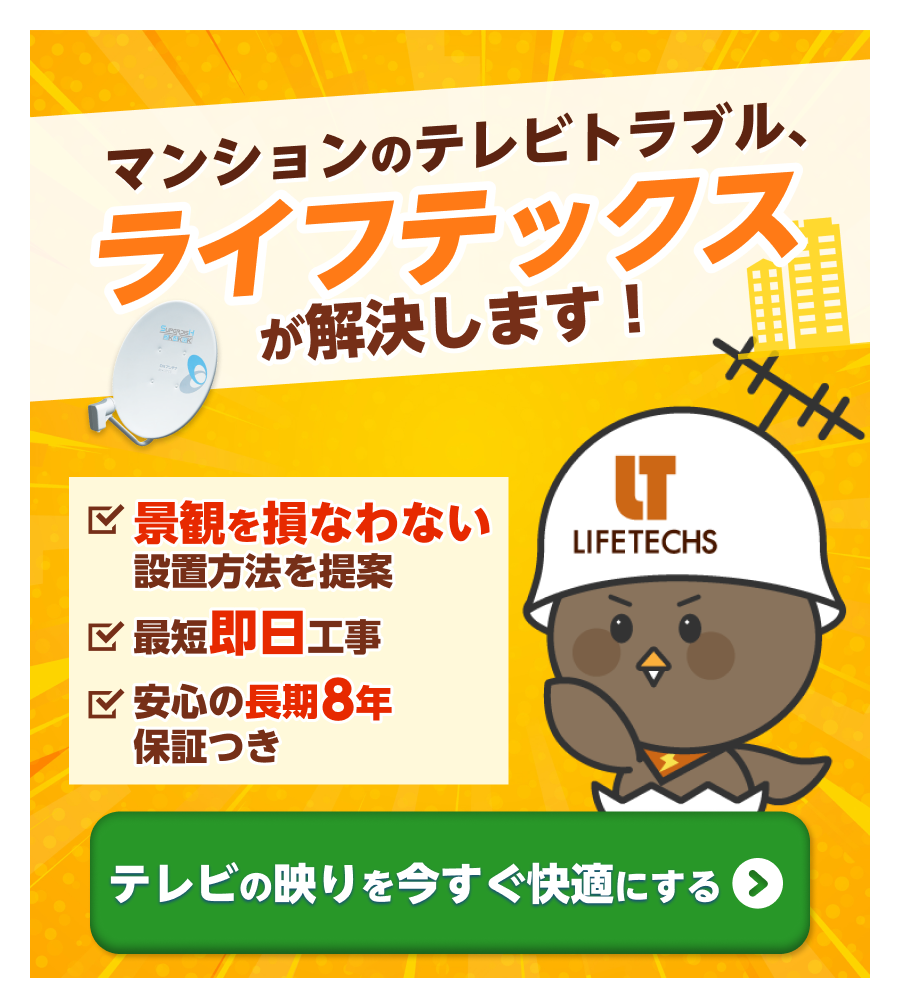 料金を確認する