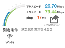 OCN光Wi-Fi速度