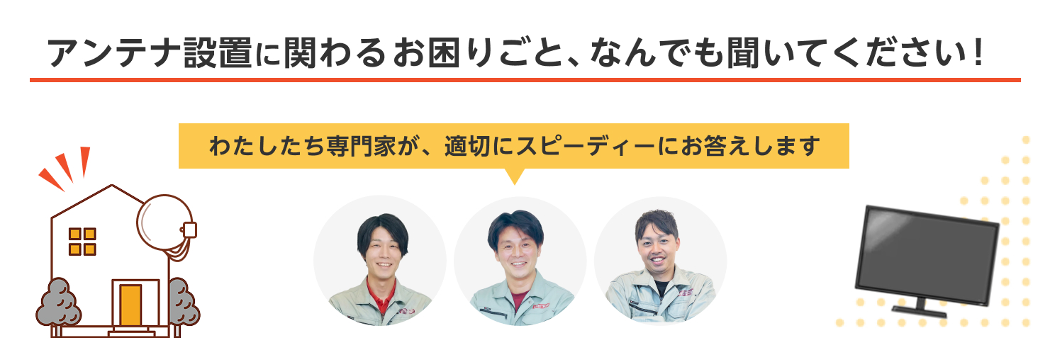 無料ご相談メールフォーム