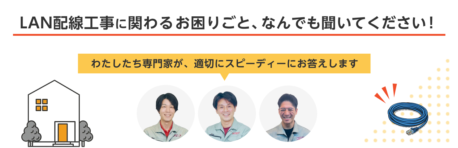 無料ご相談メールフォーム