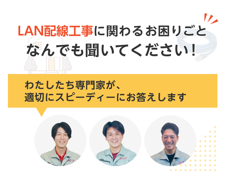 無料ご相談メールフォーム