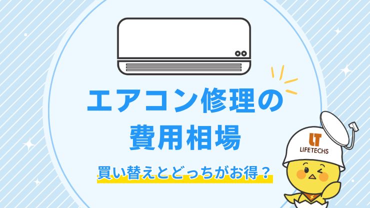 ☆新品☆格安☆東芝エアコン10畳 2023年 取付費込み メーカー保証 