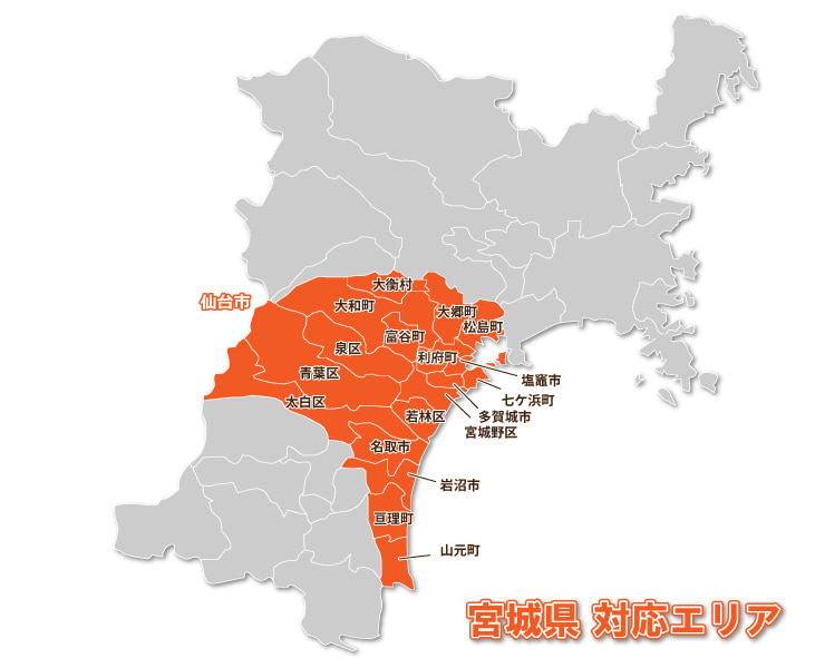 宮城県アンテナ工事対応エリア20260424