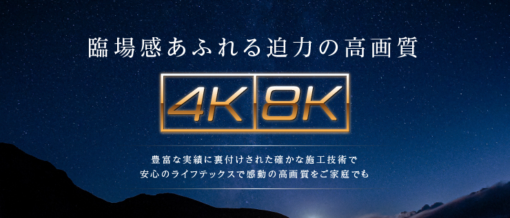 4K8K放送用アンテナ特集