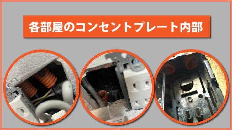 LAN結線プレート内部06