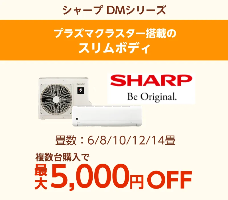 シャープ