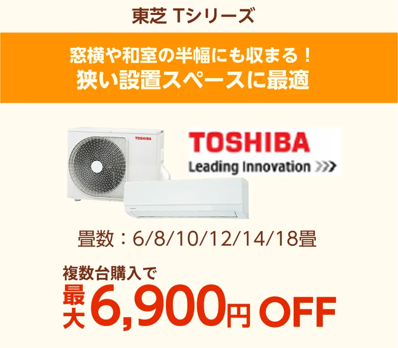 東芝