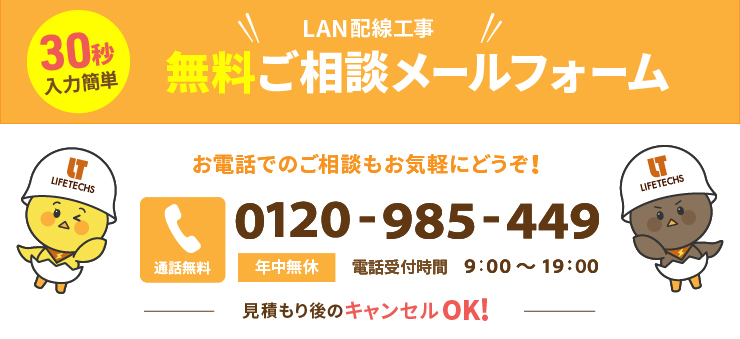無料ご相談メールフォーム