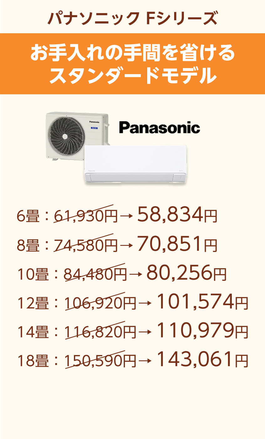 panasonic