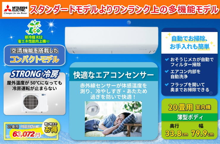 MSZ-BXV6325S参考画像