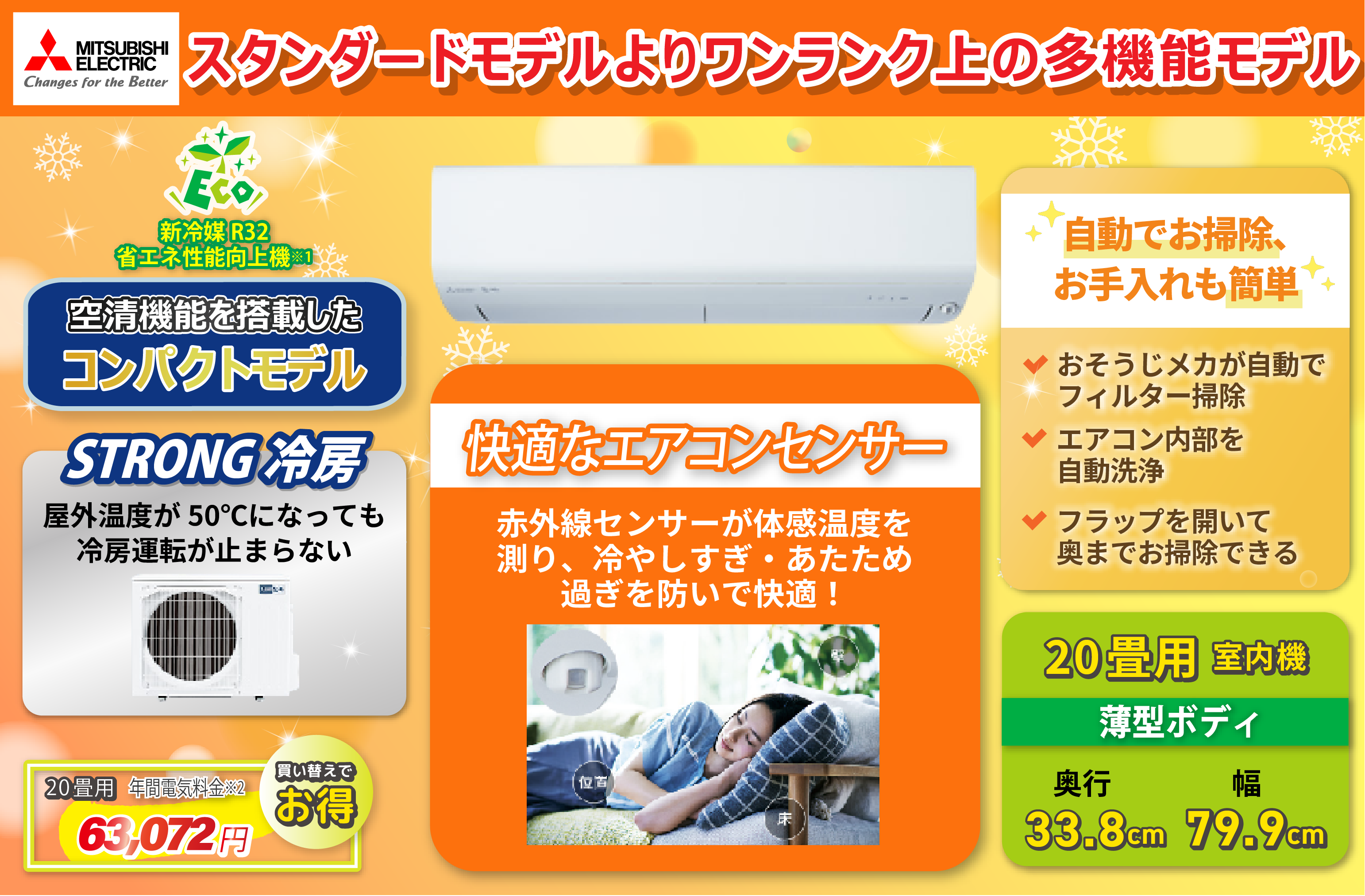 MSZ-BXV6325S参考画像