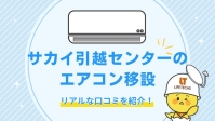 引っ越しテレビ映らない
