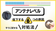 突き出し金具設置