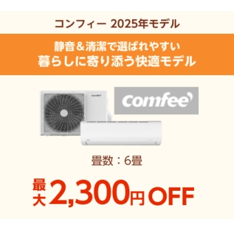 comfeeの画像