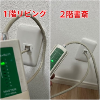 lan工事 伊丹市
