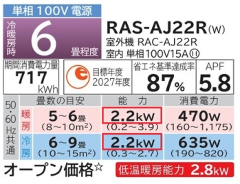 日立エアコンカタログ02