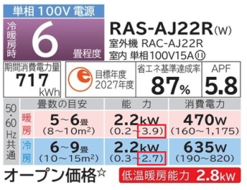 エアコンカタログ