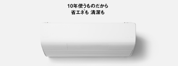 パナソニックのエアコン　Eolia