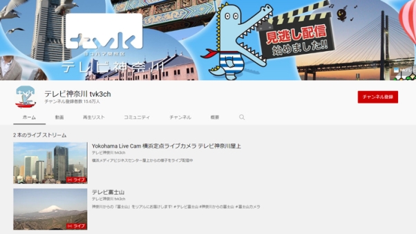 テレビ神奈川公式YouTubeチャンネル