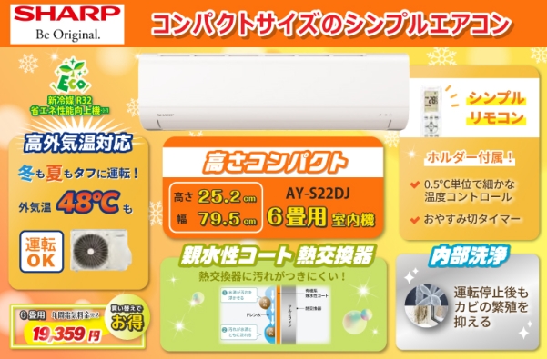 sharp dj winter