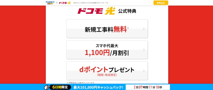 ranking docomo