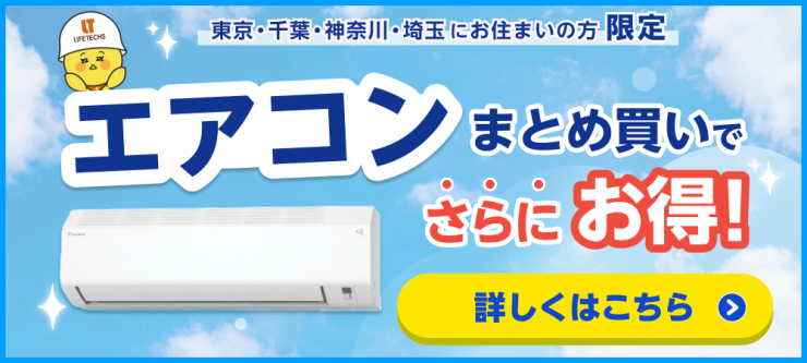 新築応援割LPバナー