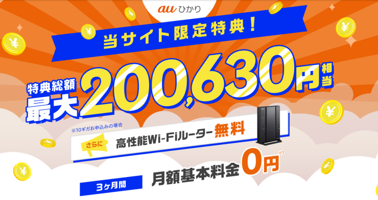 auひかり1024