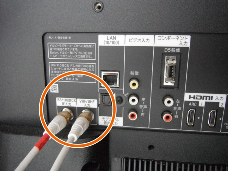 テレビの配線