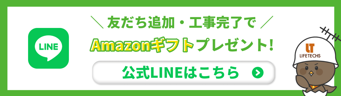 LINE