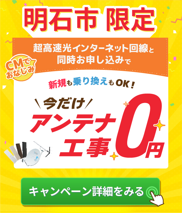 NURO光０円キャンペーン特集はこちら