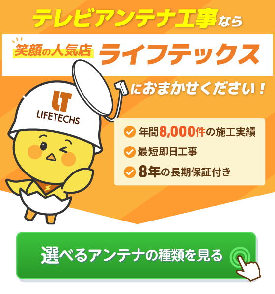 料金を確認する