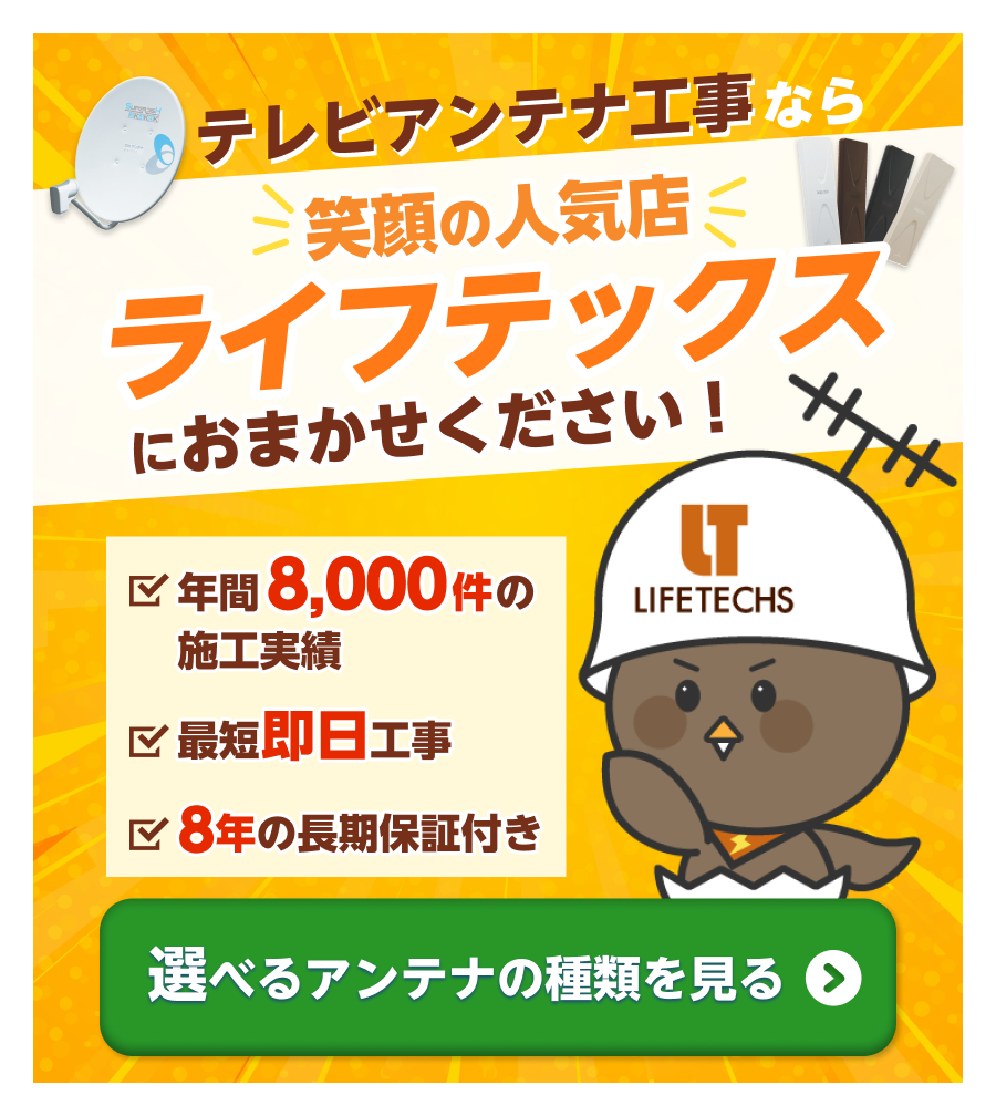 料金を確認する