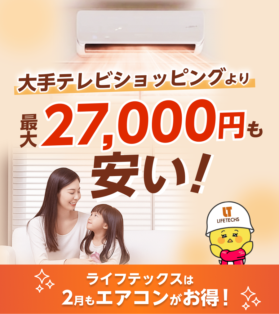 大手テレビショッピングより最大27,000円も安い!