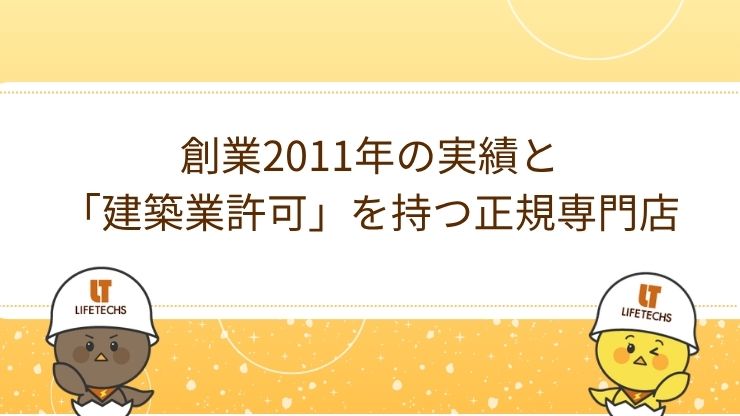 エアコン専用コンセントの新設・増設はライフテックスにおまかせ!