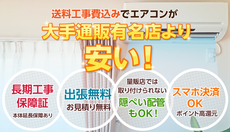 ⠀東京、神奈川、埼玉限定】エアコン配管＋取り付けセット☺+bnorte.com.br