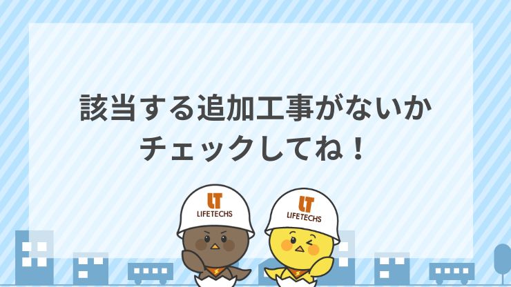 【一覧表で網羅】エアコン追加工事の種類と費用相場