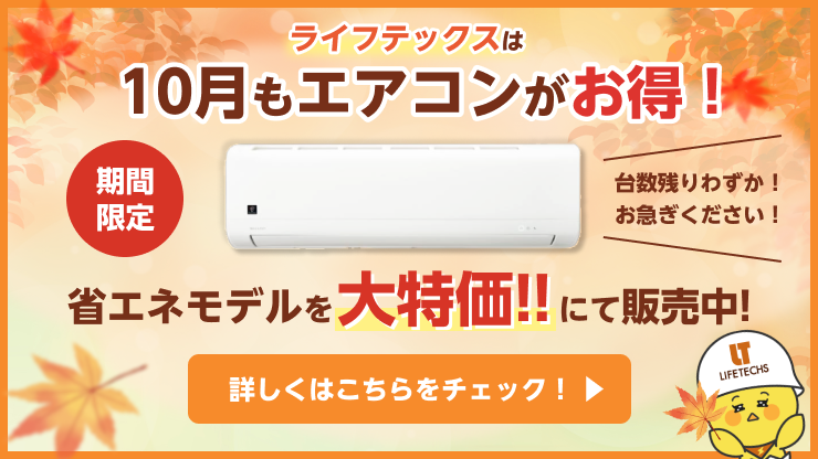 夏本番！エアコン設置はお早めに