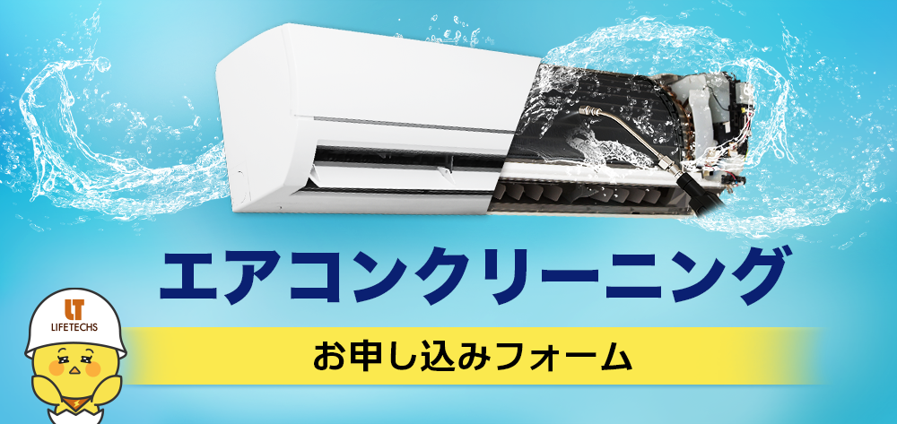 無料ご相談メールフォーム