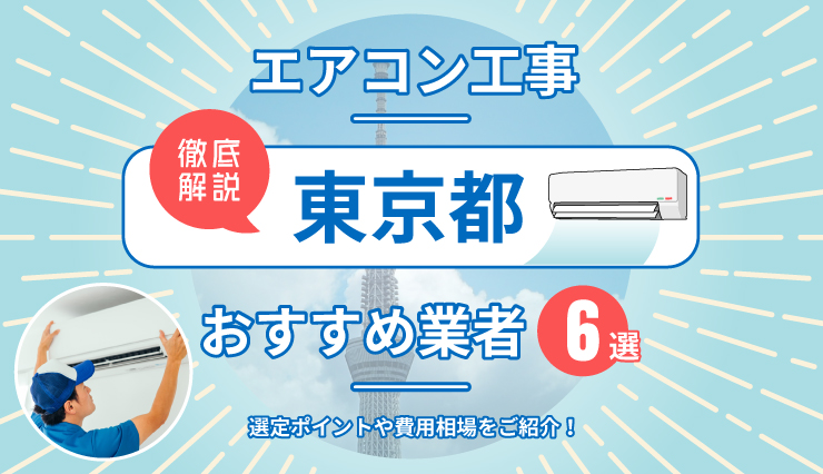 エアコン標準取り付け10,000円(日曜、祭日限定) - その他