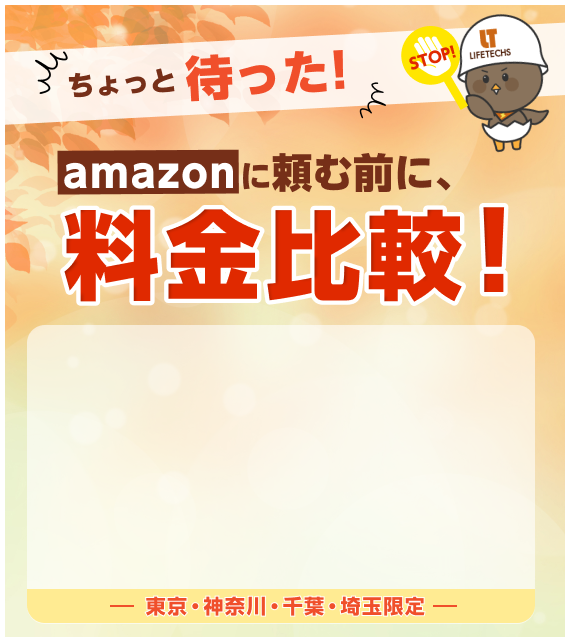 お得なキャンペーン実施中！