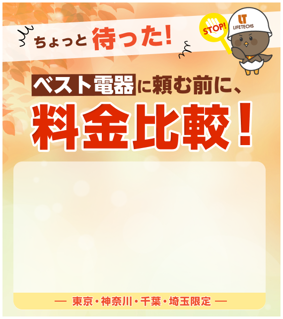 お得なキャンペーン実施中！