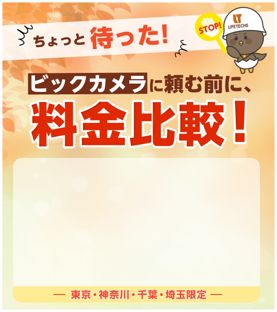 お得なキャンペーン実施中！