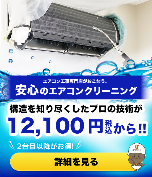 構造を知り尽くしたエアコン工事専門店が行うエアコンクリーニング