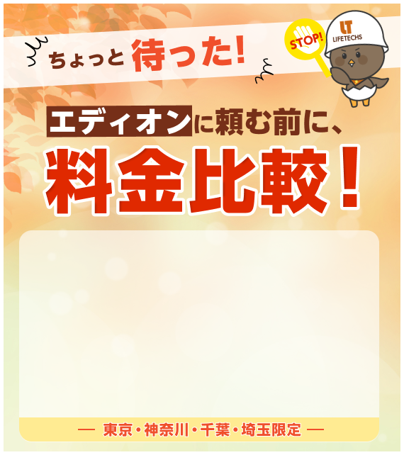 お得なキャンペーン実施中！