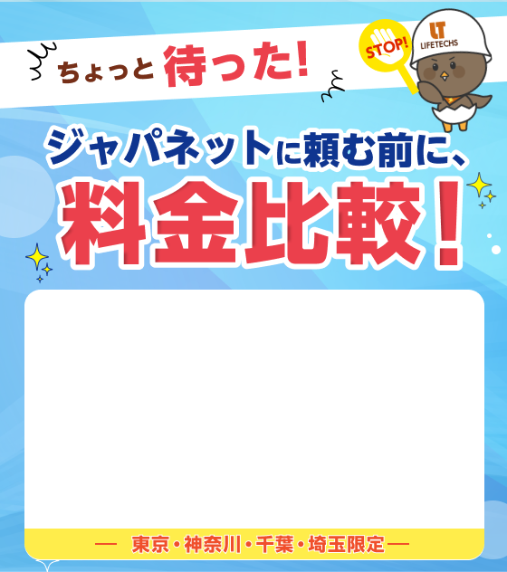 お得なキャンペーン実施中！