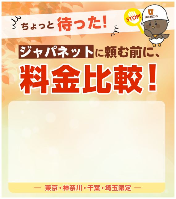 お得なキャンペーン実施中!