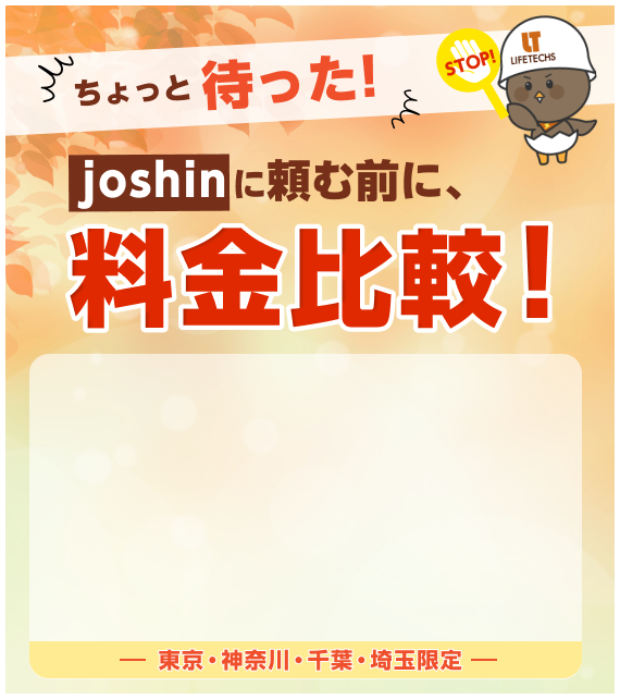 お得なキャンペーン実施中！