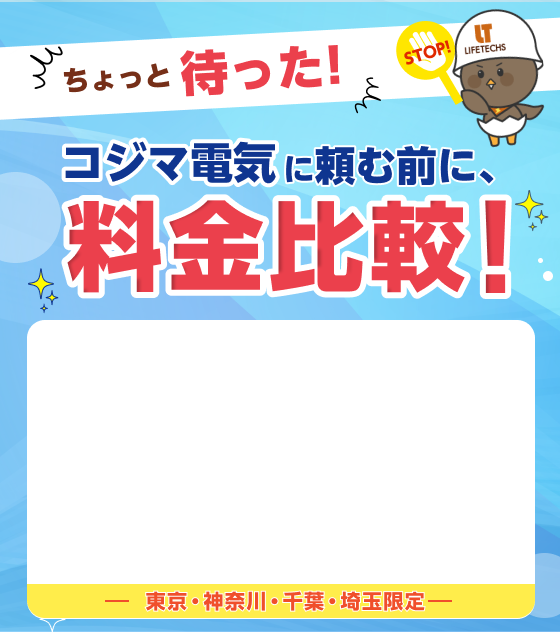 お得なキャンペーン実施中！