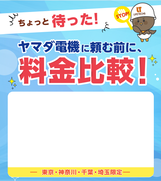 お得なキャンペーン実施中！